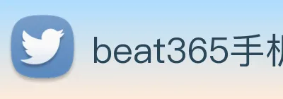 beat365手机版在线官网 logo